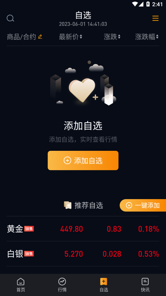 融通金app下载