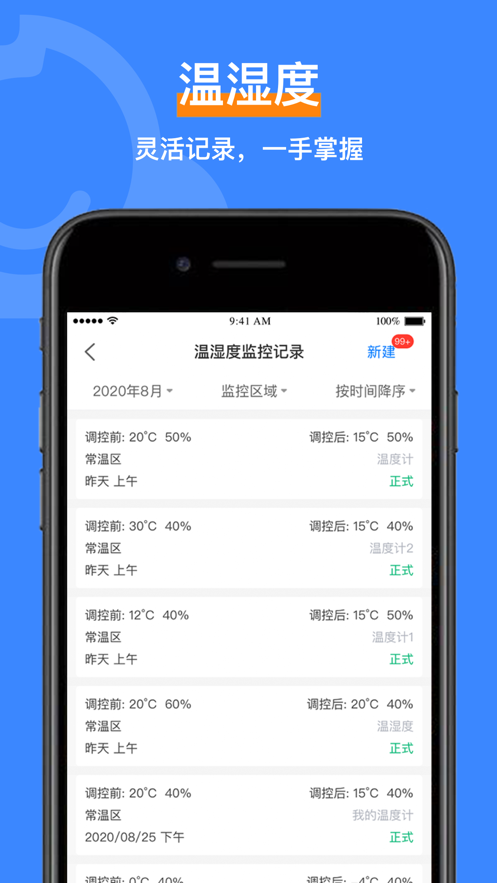 智慧脸app下载