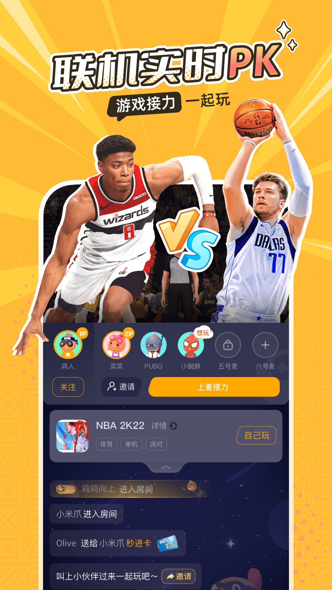 菜鸡app截图3