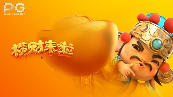 pg娱乐游戏平台官网下载