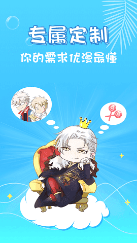 修修漫画 首页登录入口