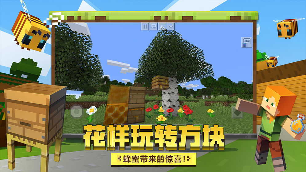 我的世界中文版