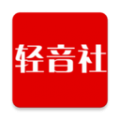 轻音社广播剧版本