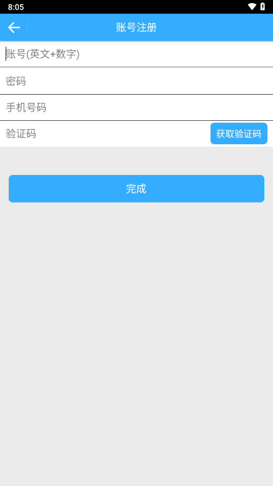 BitHome安卓版下载