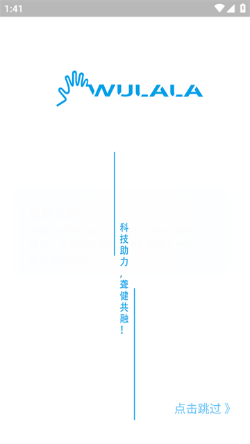 易手语软件