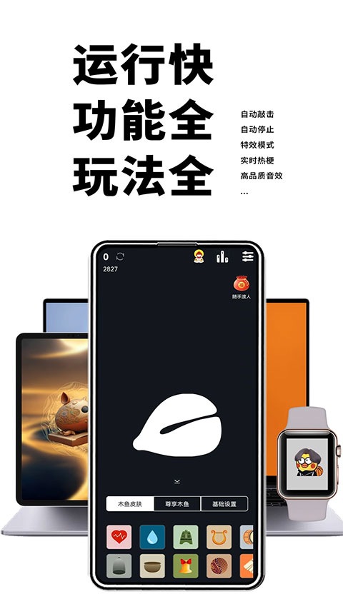 木鱼