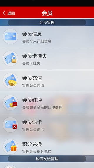 二维火掌柜零售版