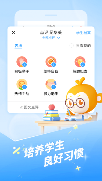 班级优化大师免费下载安装