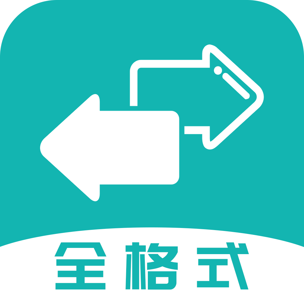 格式转换大师官方(格式转换宝)