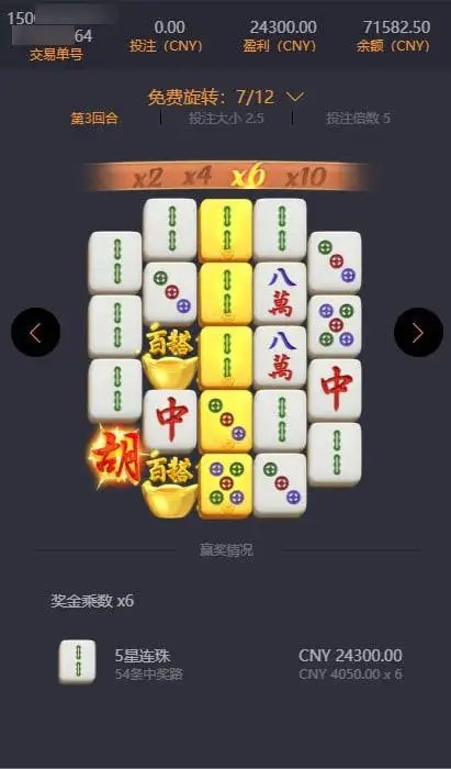 pg麻将胡了模拟器  v2.0
