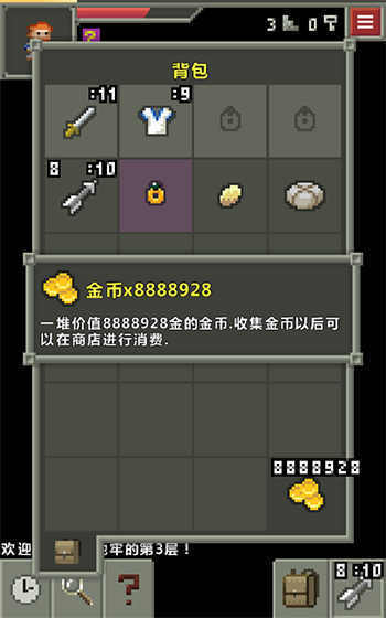 像素地牢无敌版