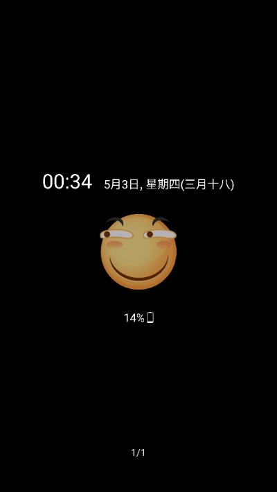 aod熄屏显示专业版