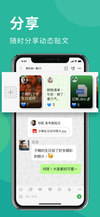 letstalk聊天软件官方版2024