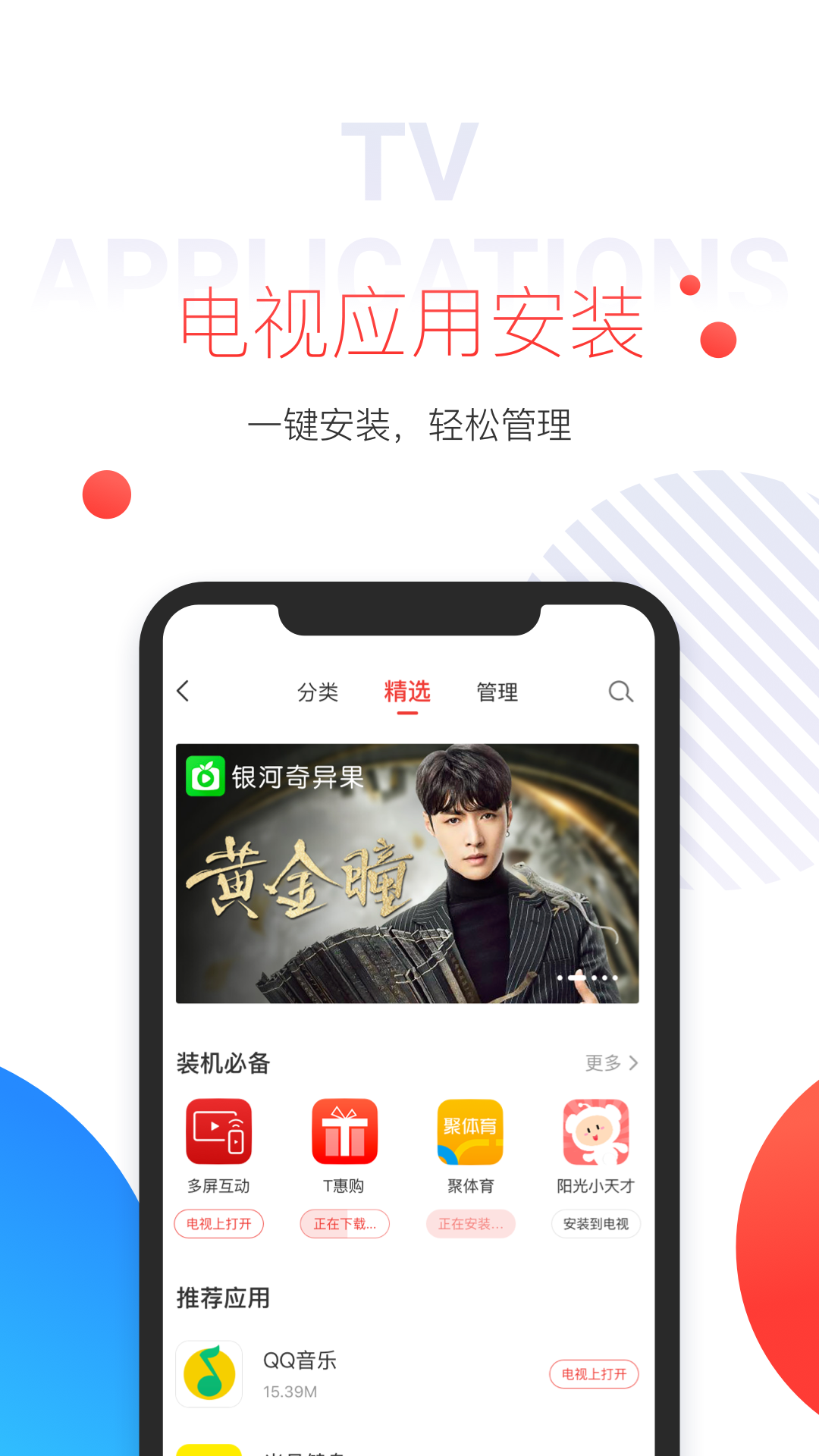 多屏互动投屏app下载软件安装