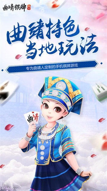 曲靖西元棋牌捞腌菜安卓版