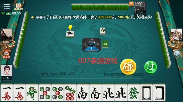 微乐广西麻将2024官方版下载