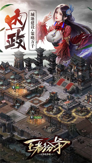 王者纷争 官网版