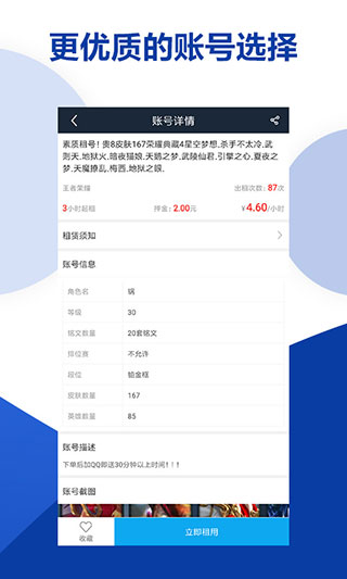 虚贝租号官方下载