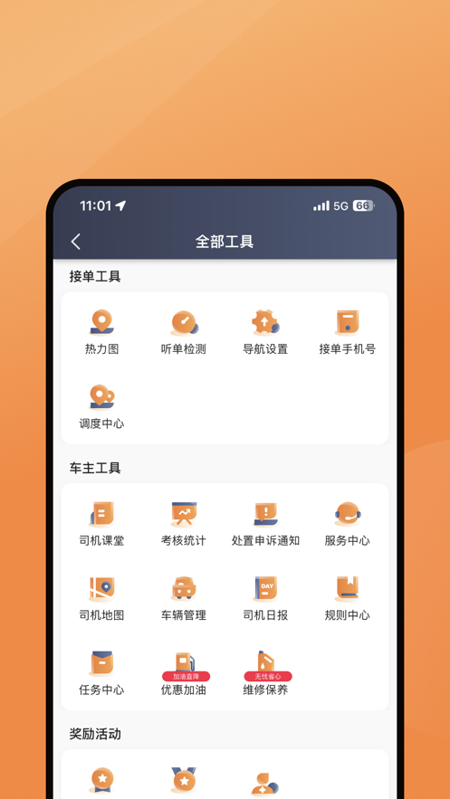 麦卡出行司机端app