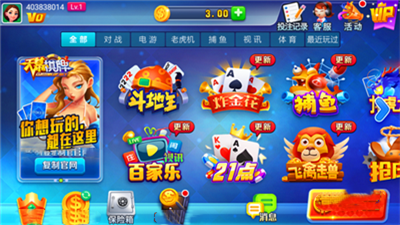 天幕棋牌2023老版