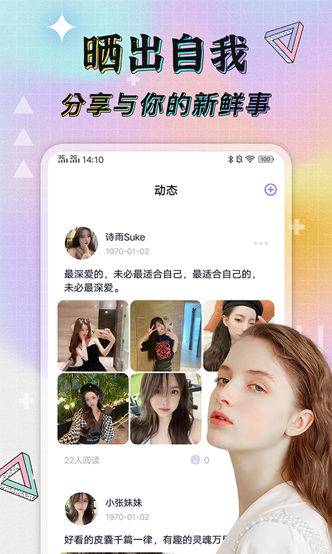米陪app下载