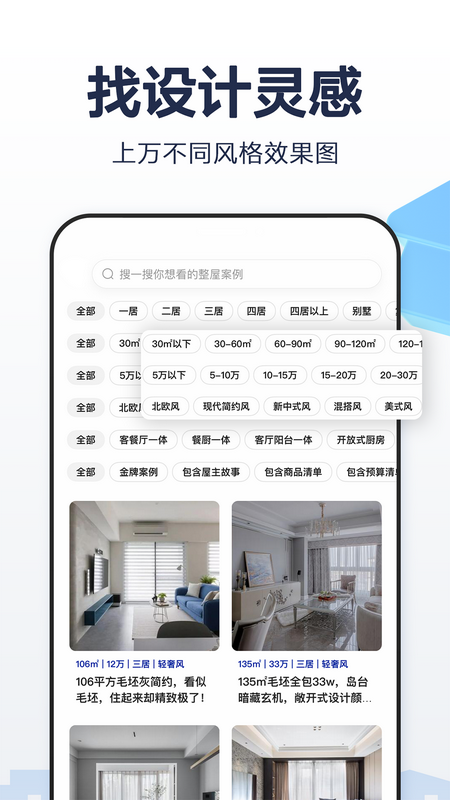 住小帮app下载安装官方版