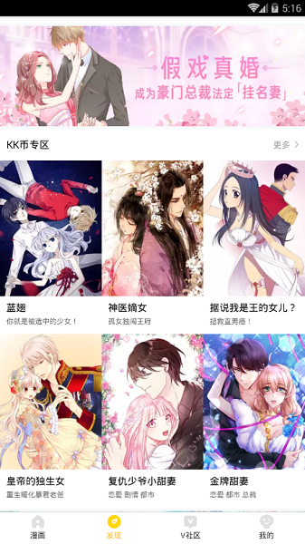 熊猫漫画 免费版