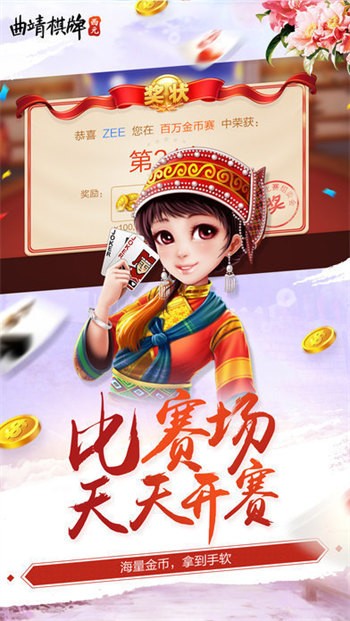 曲靖西元棋牌捞腌菜安卓版