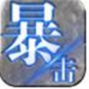 刀刀切割传奇