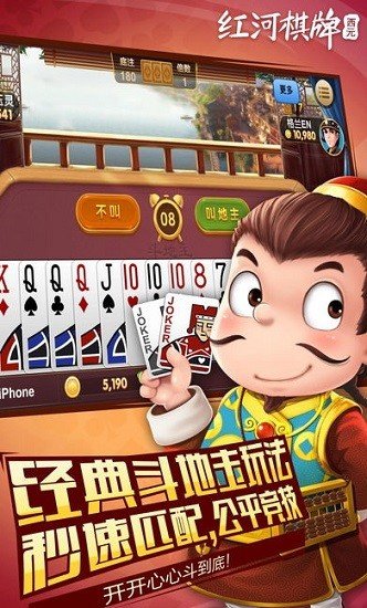 红河西元红河棋牌捞腌菜