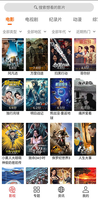 光影正版APP官网版