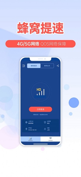 提速狗app