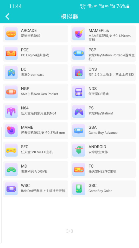 小鸡模拟器TV版下载