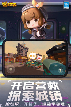 迷你世界雨林版本0.53.10