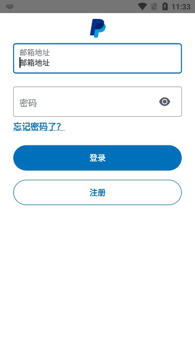 PayPal官网版