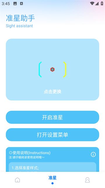 殇痕画质助手