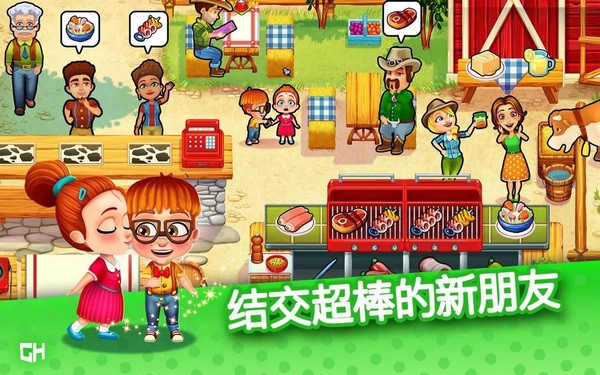 艾米丽的美味餐厅 中文版