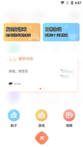 骑士助手官方版