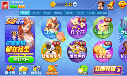 空间棋牌6.1.0版本