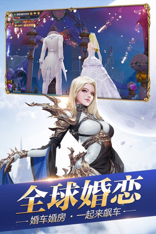 创世纪元国服最新版