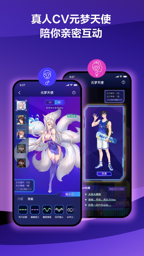 春风元力app