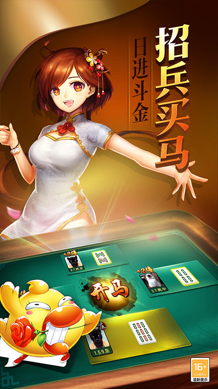 微乐安徽麻将免费下载安装