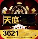 天庭棋牌