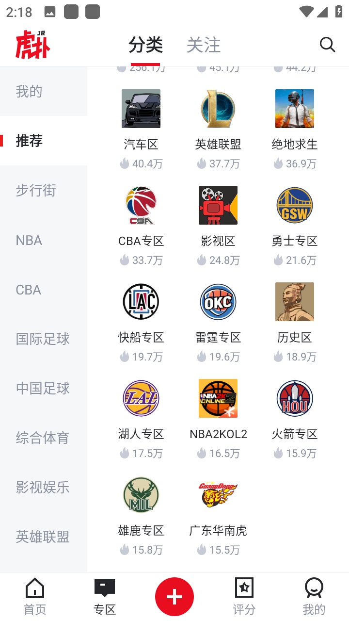 虎扑
