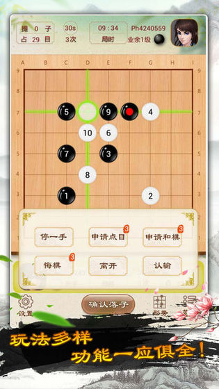 围棋—单机版围棋入门