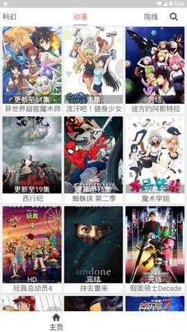 影视猫影视plus