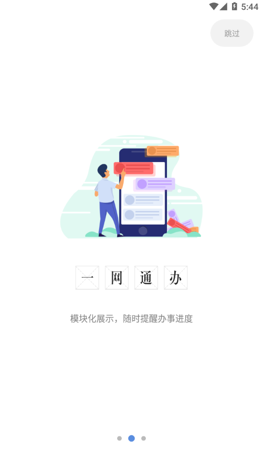 i·南航app