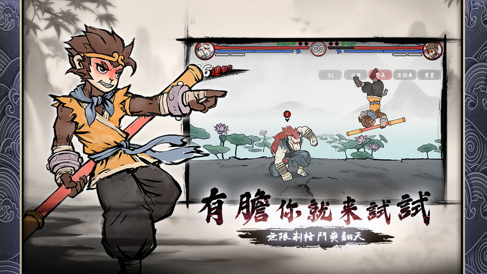 鬼斗