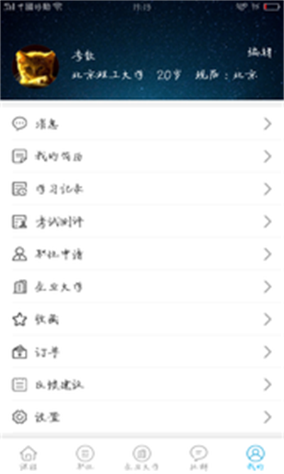 校企桥