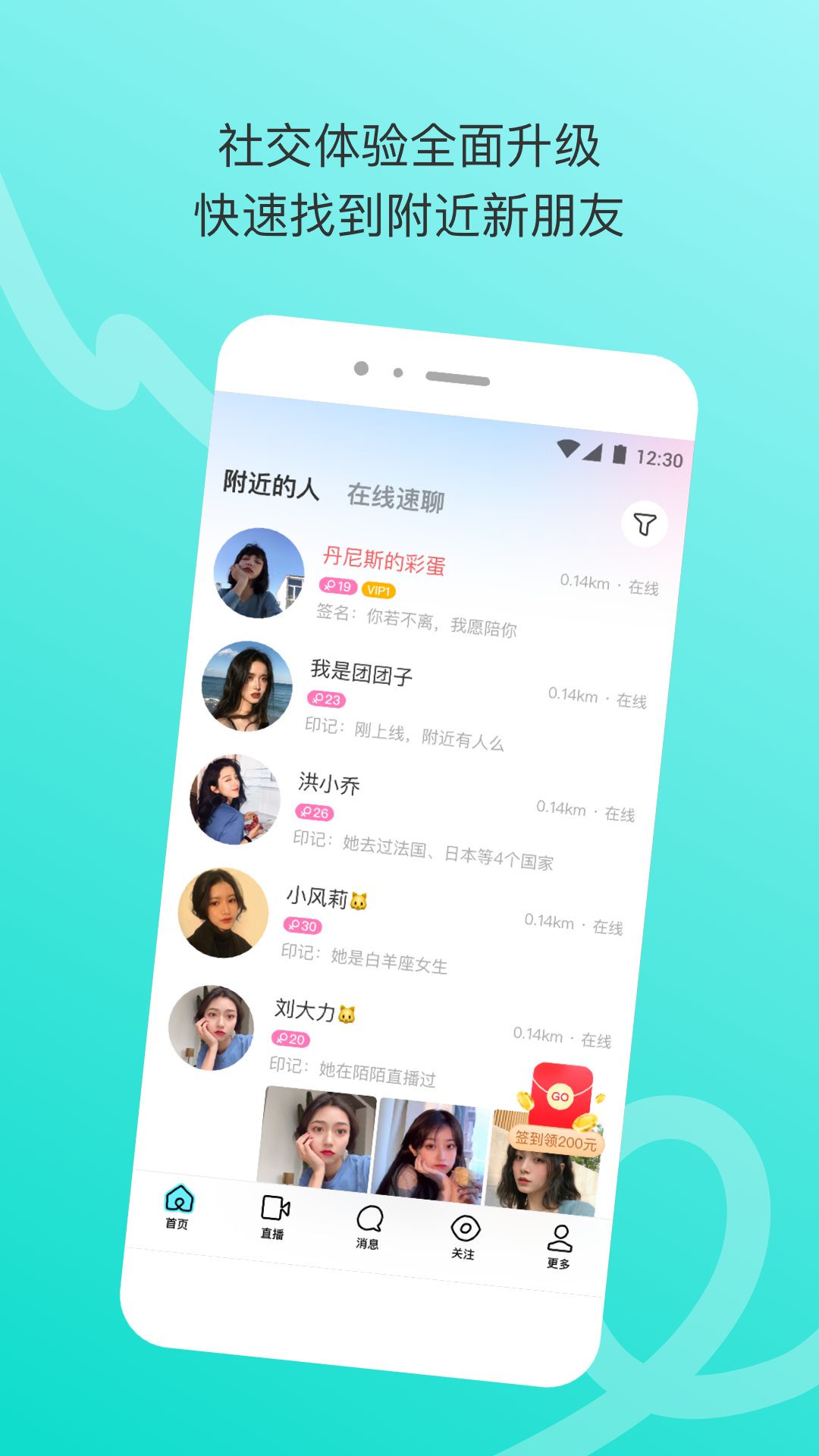 陌陌极速版下载2024官方正版免费下载